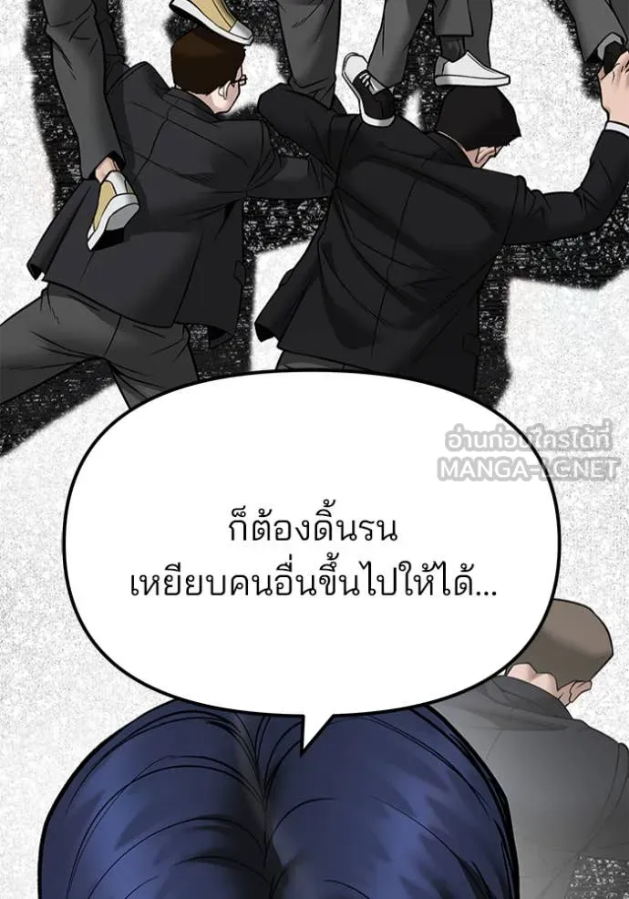 เลวฟาดเลว ตอนที่ 178 รูปที่ 30