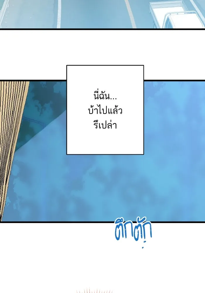 ฉันมันร้าย หรือเพราะโลกไม่น่ารัก ตอนที่ บทส่งท้าย โยฮัน, มิรา ทางช้างเผือ รูปที่ 71