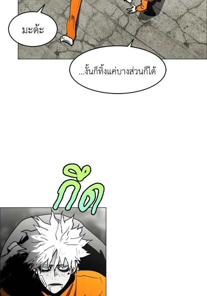 FOG LAND ตอนที่ 21 รูปที่ 59