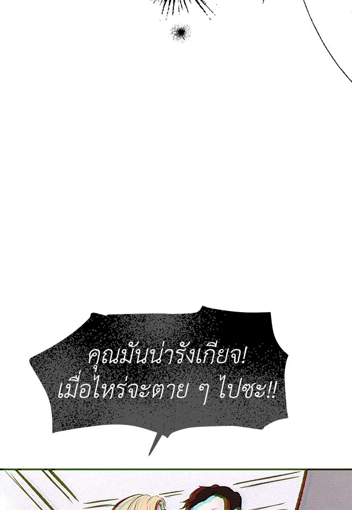 ถ่านไฟเราไม่เก่าเลย ตอนที่ 48 รูปที่ 35