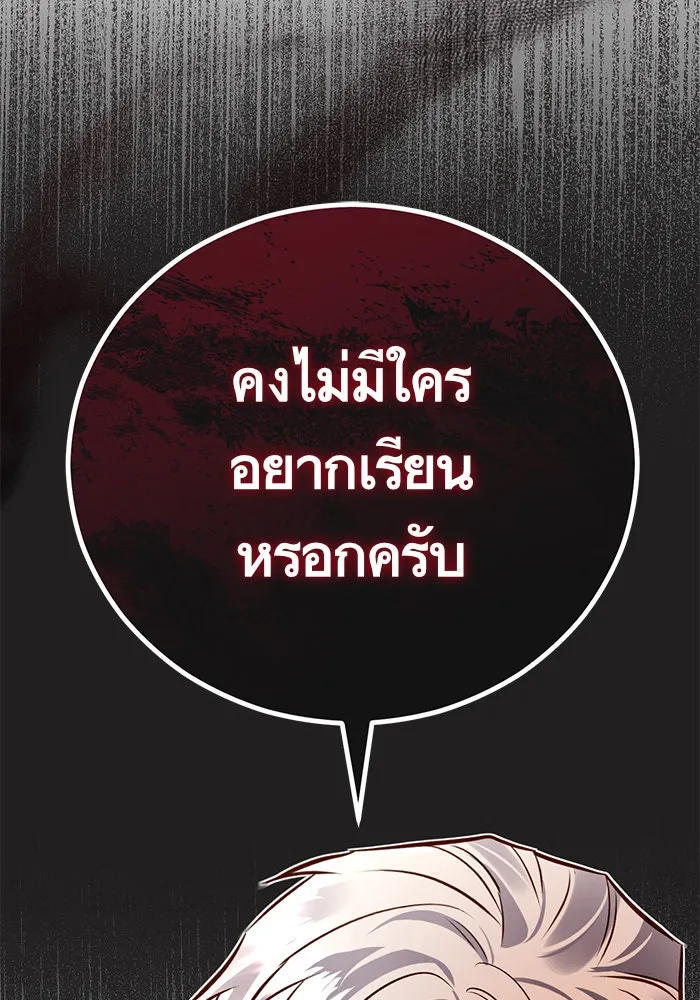 บุตรีดยุกขอไม่แต่งงานbrกับหนุ่มในฝัน ตอนที่ 44 รูปที่ 115