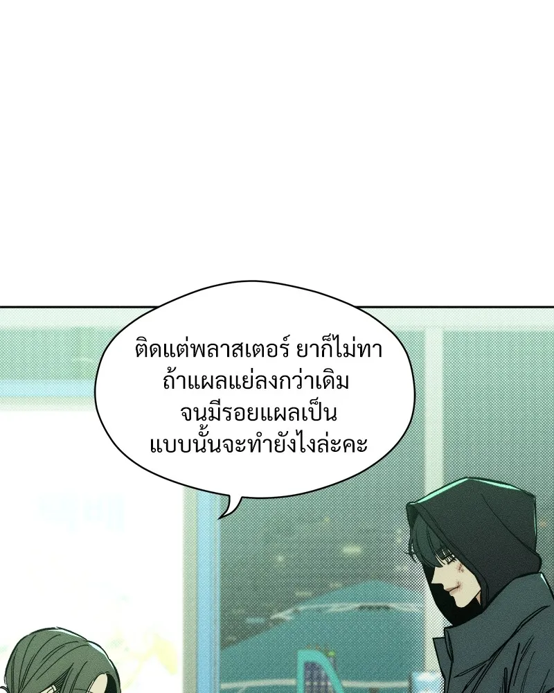 บุปผารุ่มราคะ ตอนที่ 7 รูปที่ 14