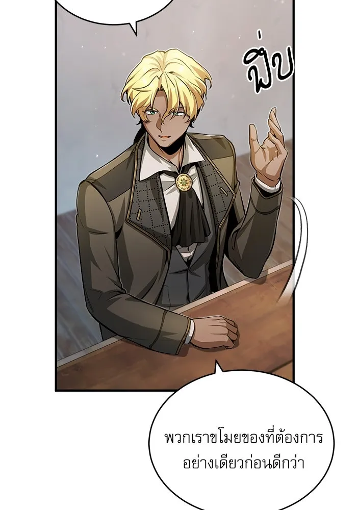 ศาสตราจารย์จำเป็นแห่งอะคาเดมี ตอนที่ 44 รูปที่ 106