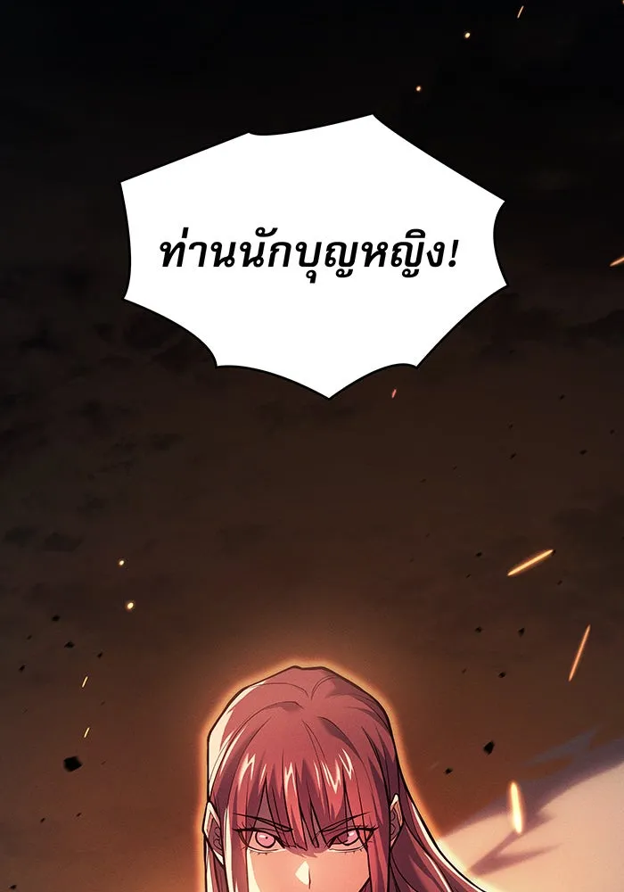 เกิดใหม่พร้อมพลังแห่งราชัน ตอนที่ 68 รูปที่ 109