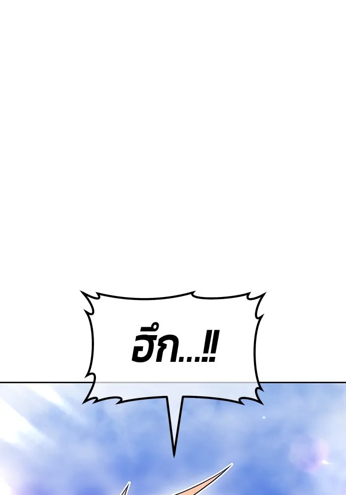 +99 ท่อนไม้พร้อมบวก ตอนที่ 43 ผู้เข้าชิง (3) รูปที่ 266