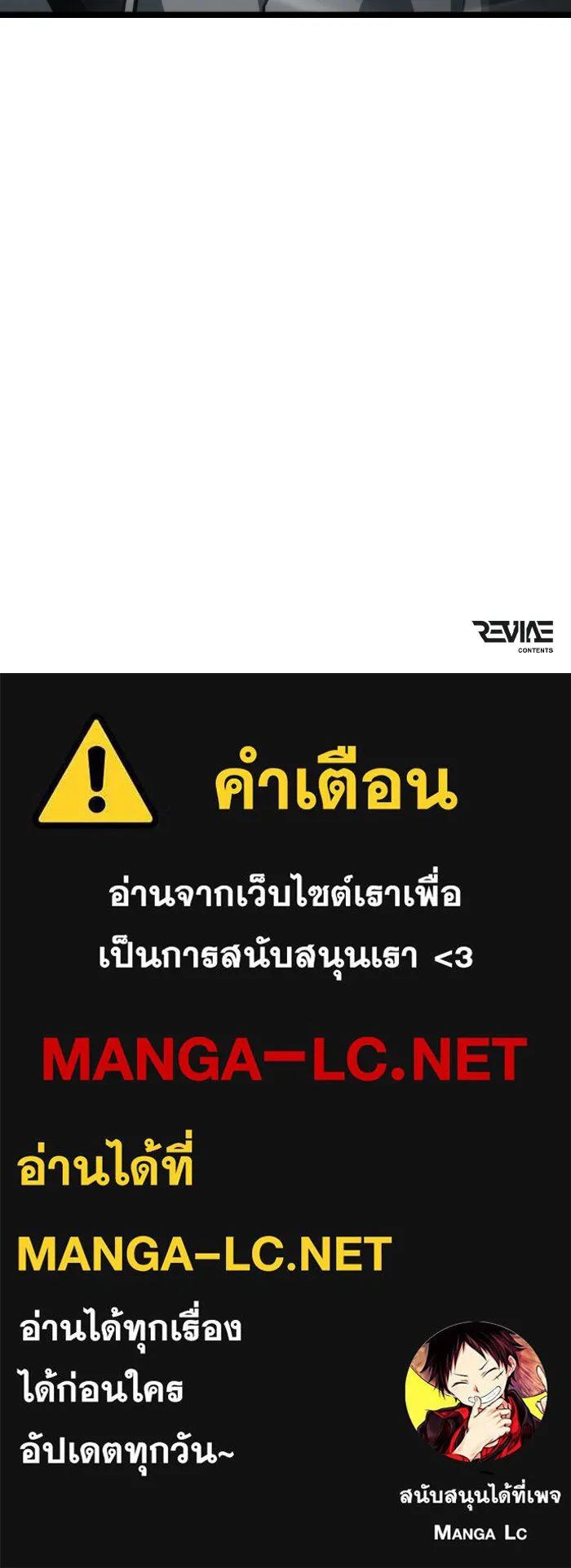 การแข่งขันของผู้เกิดใหม่ ตอนที่ 17 รูปที่ 131