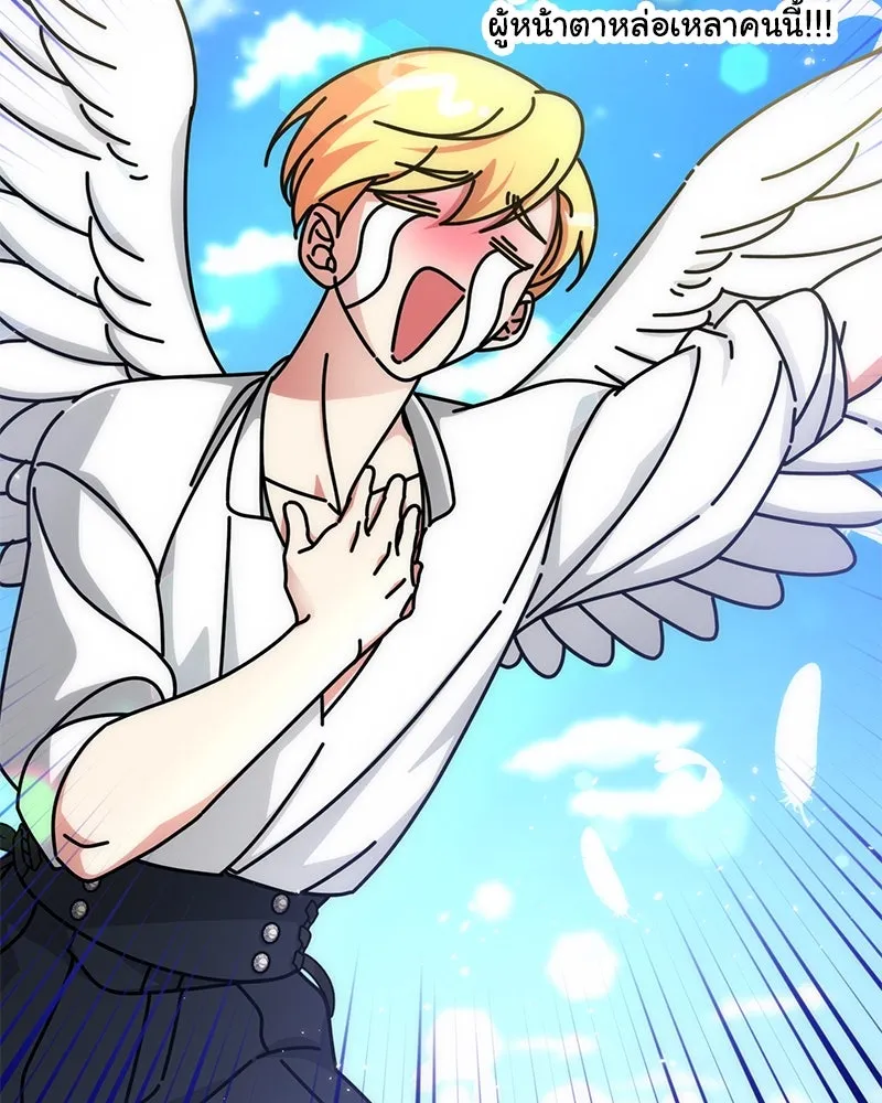 ภารกิจไล่ตามลุค บีเชล ตอนที่ 58 รูปที่ 46