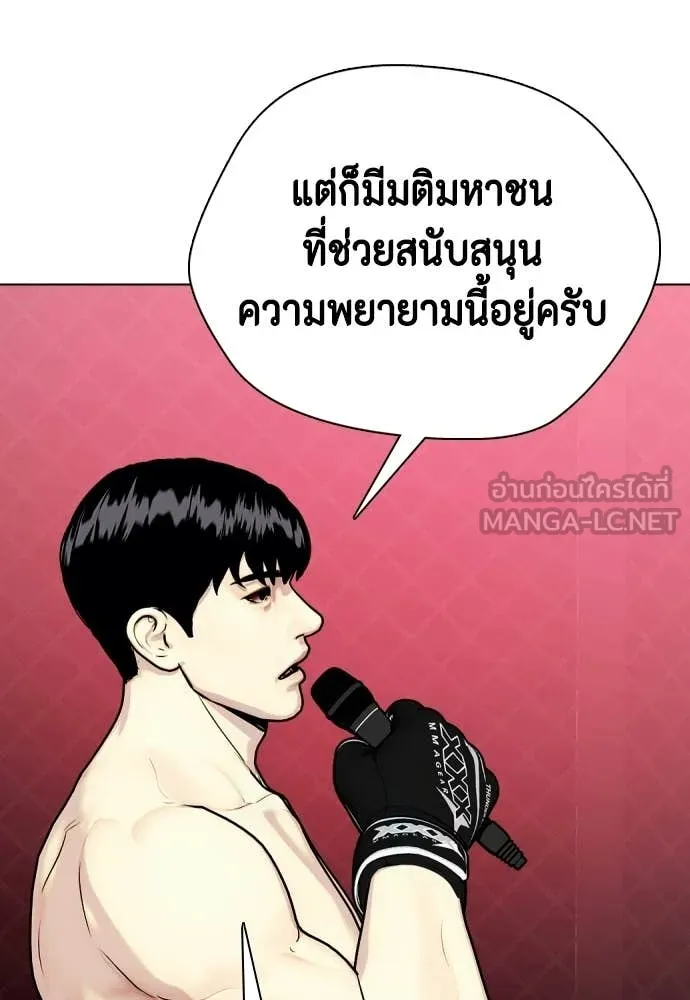 หมาหัวเน่า ตอนที่ 152 รูปที่ 109
