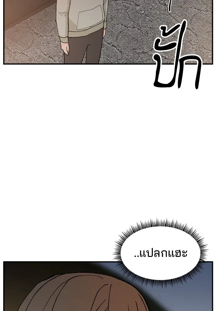 ห้องเรียนสาวแสบ ตอนที่ 73 รูปที่ 92