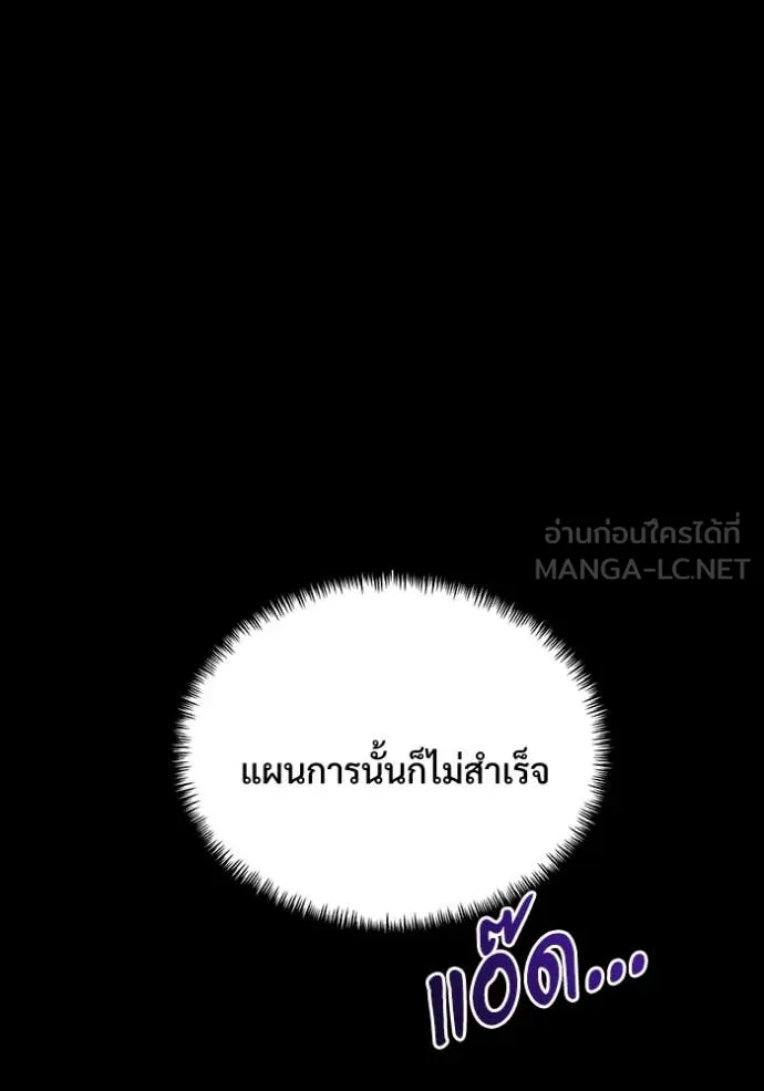 อัศวินดำล่าท้าเวลา ตอนที่ 99 รูปที่ 123