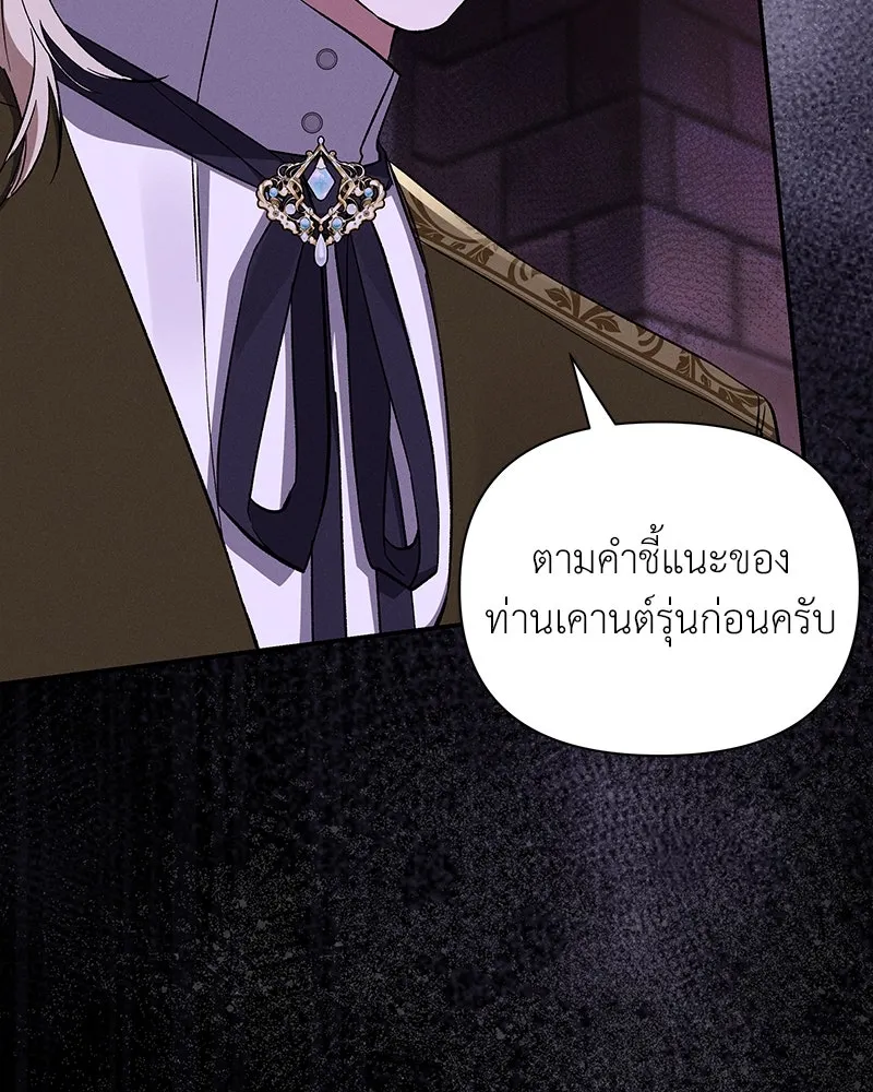 โอ้ ศัตรูที่รัก ตอนที่ 89 รูปที่ 50