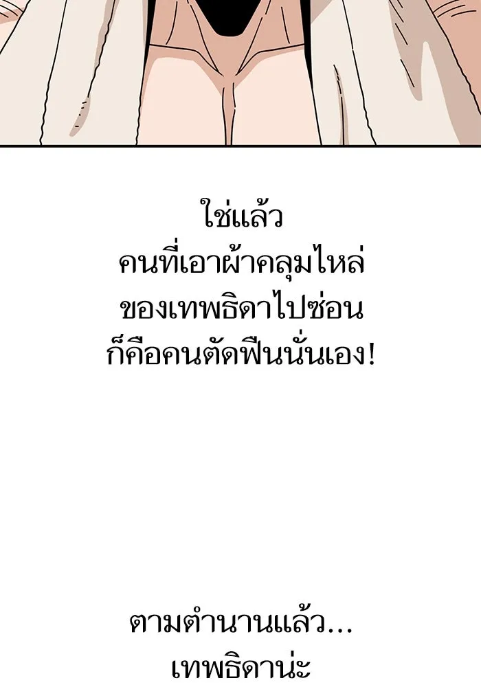 โชคชะตานำพารัก ตอนที่ 40 ลูกเขยจิน รูปที่ 16