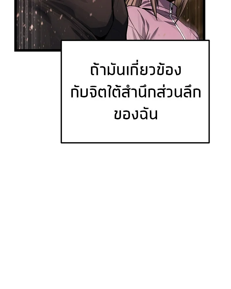โทษที พื้นที่นี้ห้ามออก ตอนที่ 87 รูปที่ 158