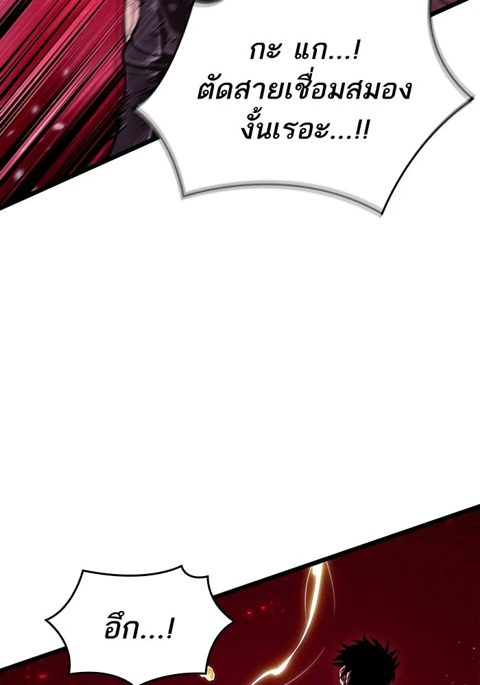 หลังวันสิ้นโลก ตอนที่ 64 รูปที่ 142