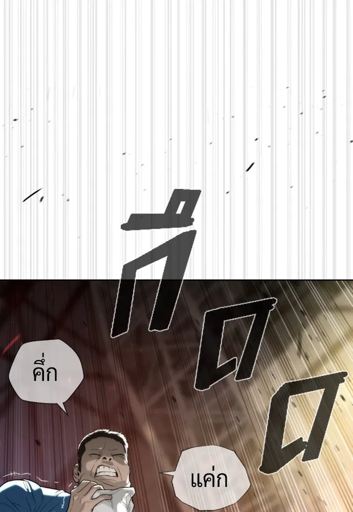 นักฆ่าย้อนวัย ตอนที่ 100 รูปที่ 205