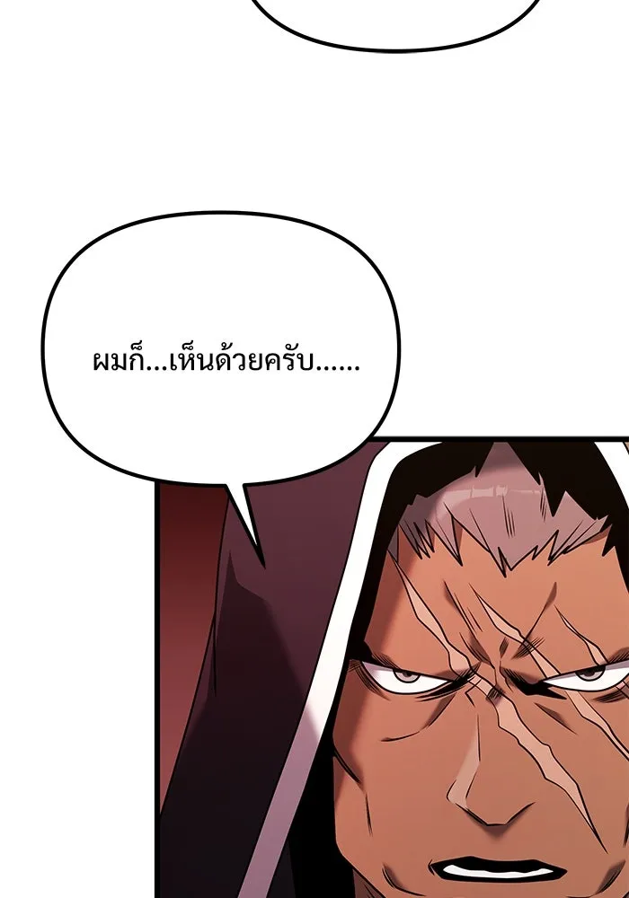 อัศวินดำล่าท้าเวลา ตอนที่ 72 รูปที่ 55