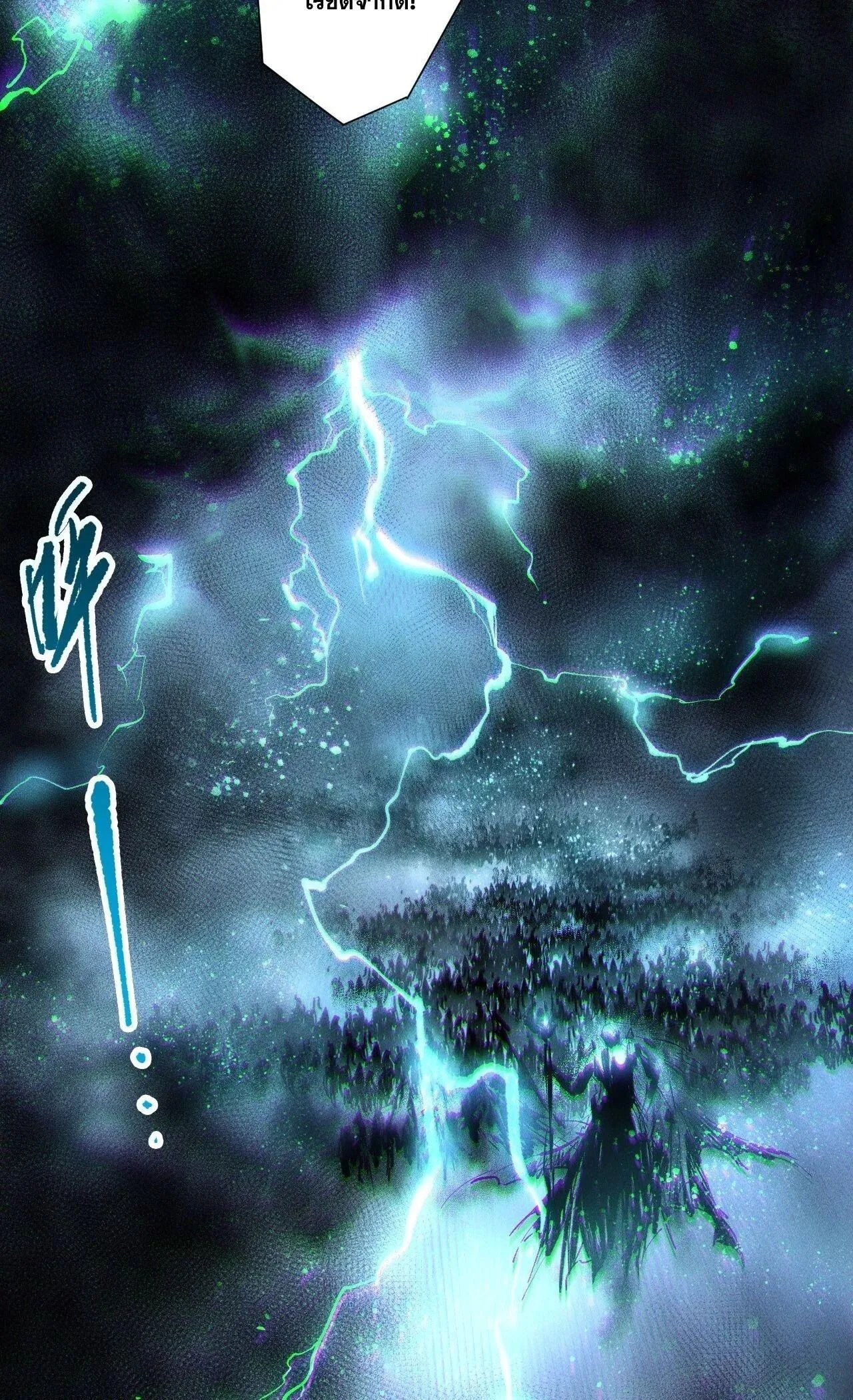 Disastrous Necromancer ราช_นน_กอ_ญเช_ญว_ญญาณ ตอนที่ ตอนที่ 256 รูปที่ 20