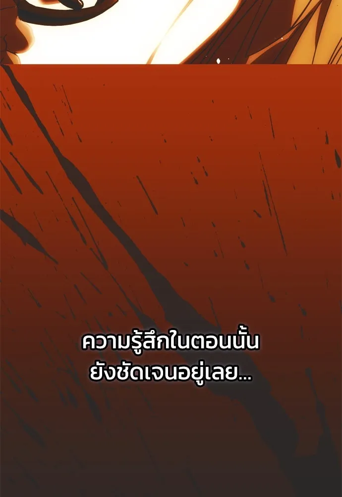 คมเขี้ยวชำระแค้น ตอนที่ 2 รูปที่ 10