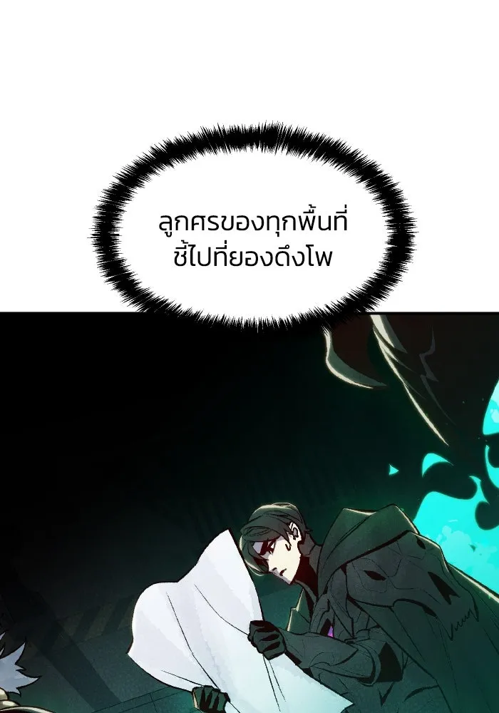 The Lone Necromancer ตอนที่ 66 รูปที่ 92