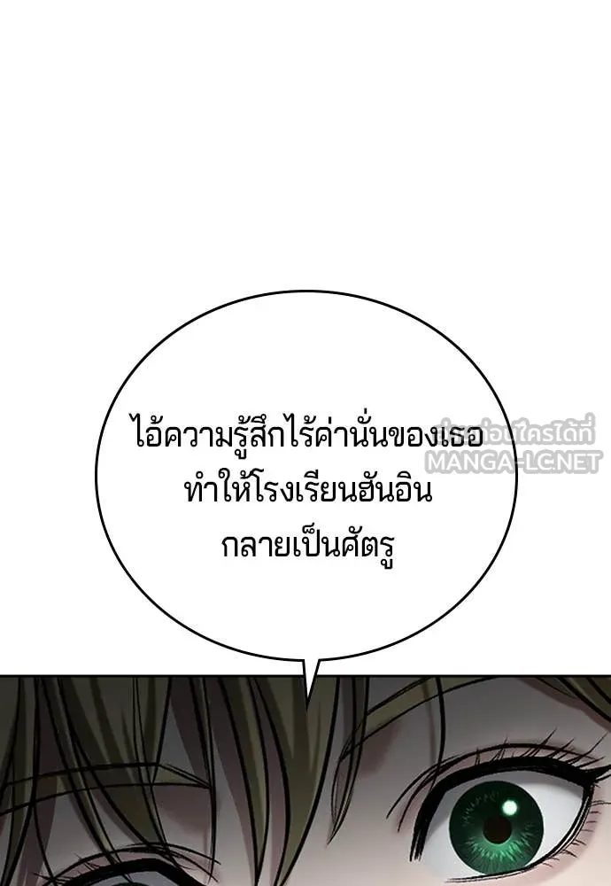 คูเซรา ตอนที่ 37 รูปที่ 129