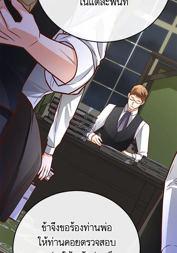 บุตรีดยุกขอไม่แต่งงานbrกับหนุ่มในฝัน ตอนที่ 89 รูปที่ 124