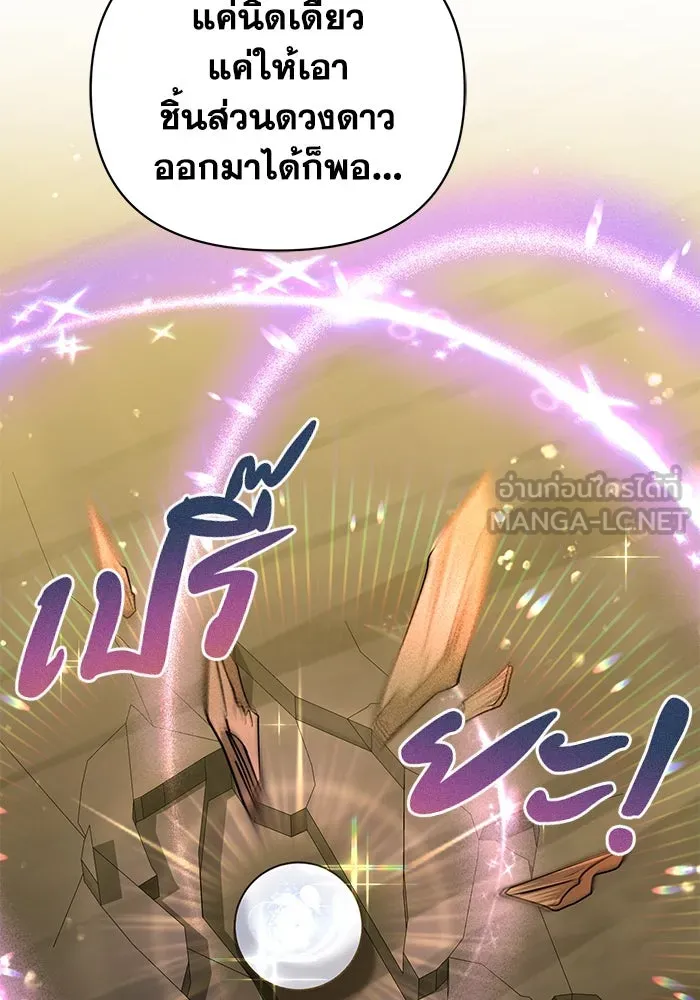 ชีวิตใหม่ในตระกูลมือสังหาร ตอนที่ 20 รูปที่ 78