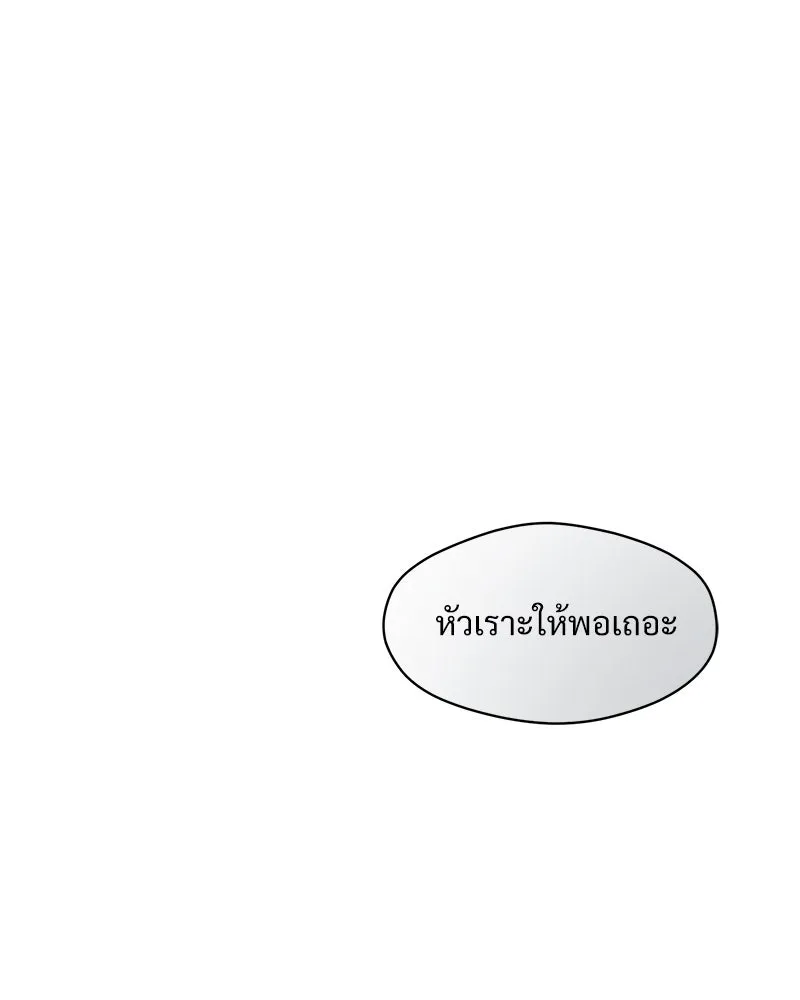 บุปผารุ่มราคะ ตอนที่ 27 รูปที่ 61