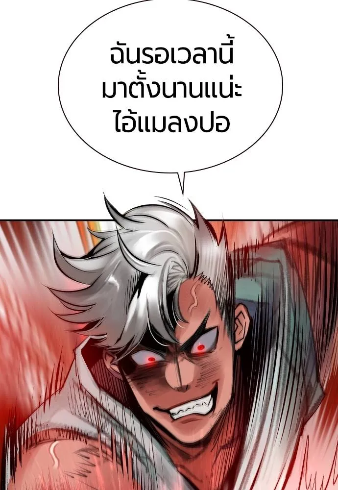 Jungle Juice ตอนที่ 125 รูปที่ 151