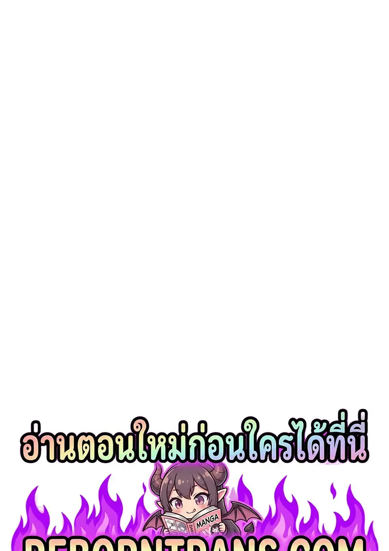 The Martial God Who Regressed Back to Level 2 ตอนที่ ตอนที่ 108 รูปที่ 1