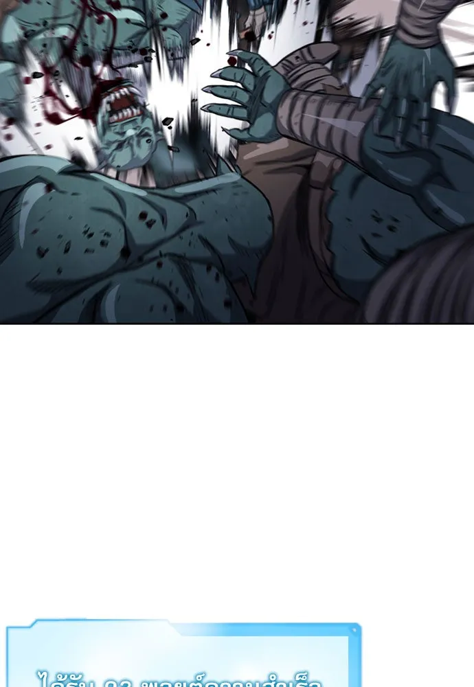 ดรูอิดแห่งสถานีโซล ตอนที่ 49 รูปที่ 124