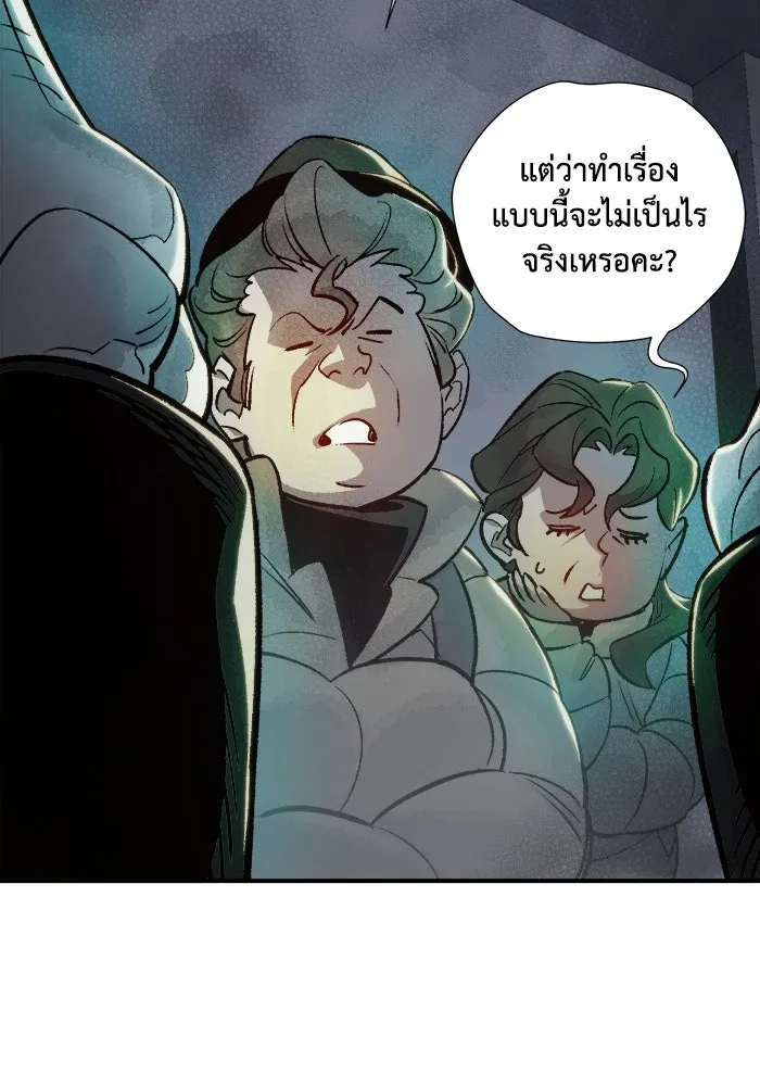 The Lone Necromancer ตอนที่ 22 รูปที่ 4