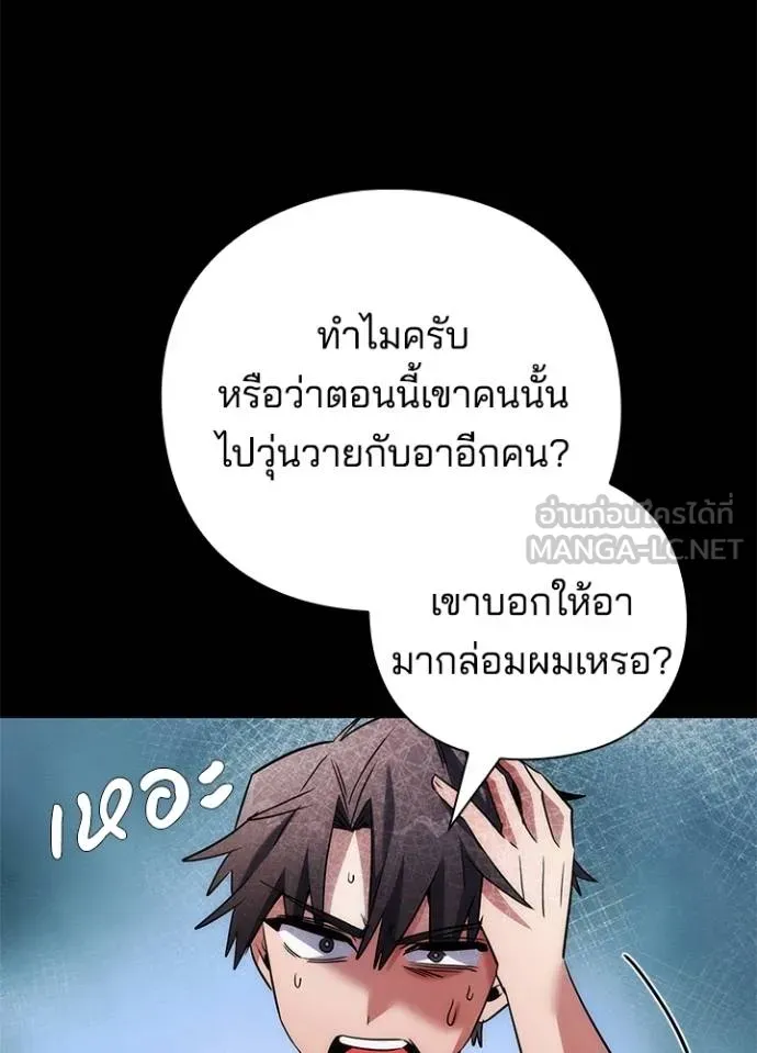 คืนแห่งโทแกบี ตอนที่ 61 รูปที่ 128