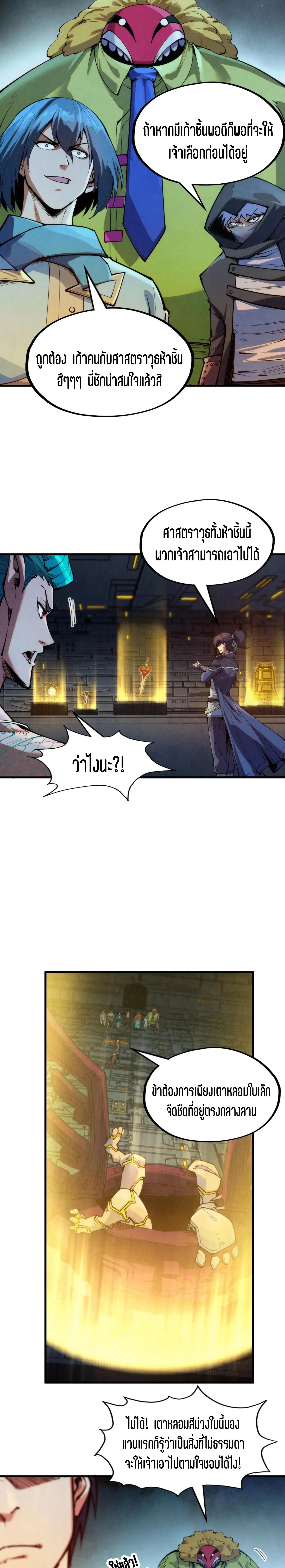 Manga-lc-com อ่านมังงะ อ่านการ์ตูน ออนไลน์ ฟรี The Eternal Supreme ตอนที่ 1 2 3 4 5 6 7 8 9 10 11 12 13 14 ฟรี ไม่มีโฆษณา Manga-lc - อ่าน มังงะ อ่าน การ์ตูน ออนไลน์ อ่านมังงะ ฟรี