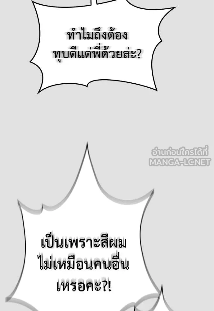 ยมราชลงทัณฑ์ ตอนที่ 91 รูปที่ 123