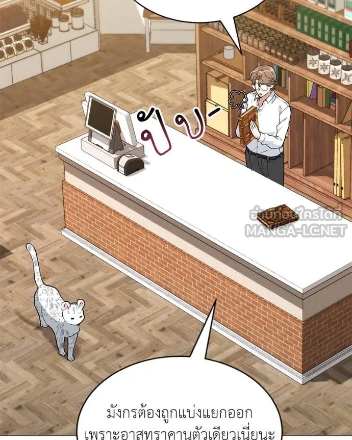 คนสวนโลกฮันเตอร์ ตอนที่ 71 รูปที่ 96