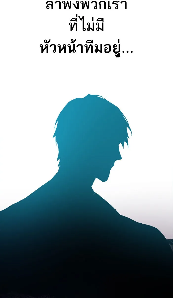 ยอดคนเลเวลทะลุ ตอนที่ 19 มอธแชมเบอร์ (1) รูปที่ 151