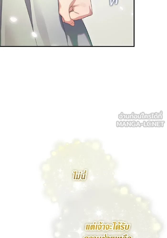 ราชินีจอมมารเลเวล 999 ตอนที่ 1 รูปที่ 120