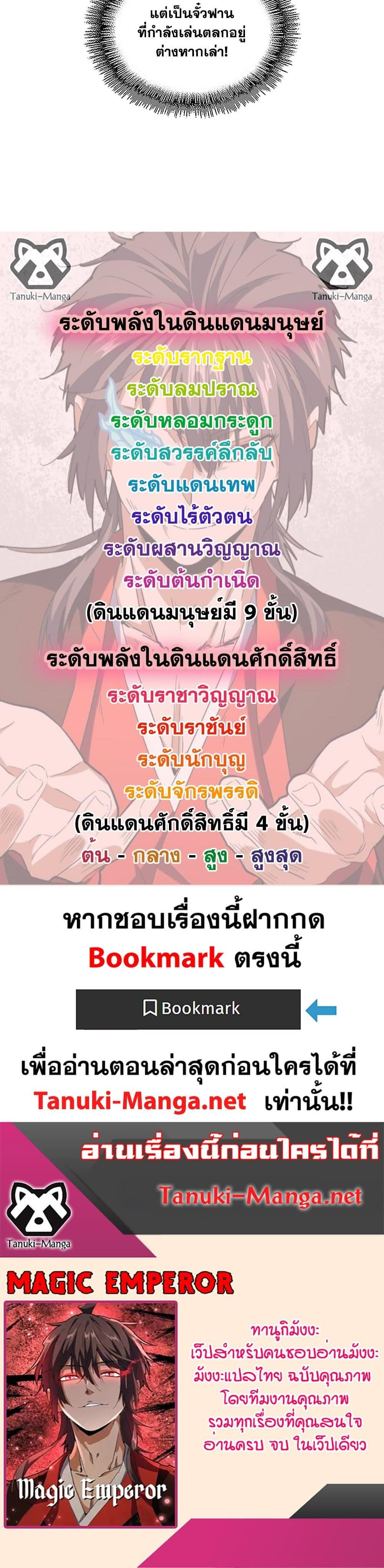 Manga-lc-com อ่านมังงะ อ่านการ์ตูน ออนไลน์ ฟรี Magic Emperor ตอนที่ 1 2 3 4 5 6 7 8 9 10 11 12 13 14 ฟรี ไม่มีโฆษณา Manga-lc - อ่าน มังงะ อ่าน การ์ตูน ออนไลน์ อ่านมังงะ ฟรี