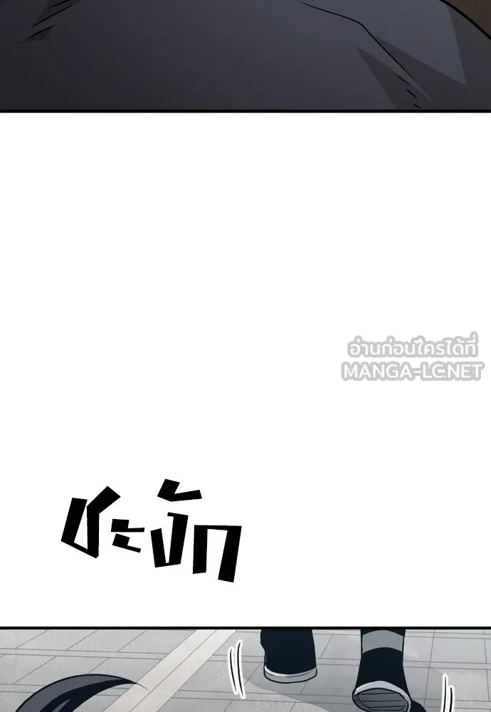 เส้นทางสู่เทพมาร ตอนที่ 8 รูปที่ 144