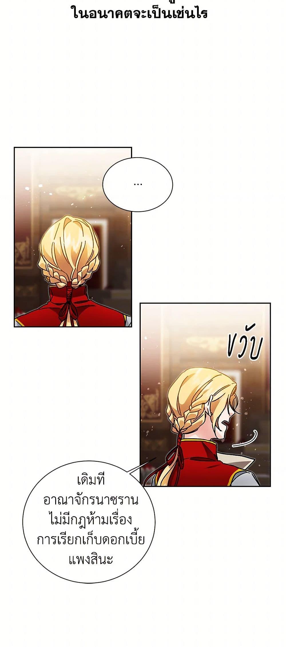 Manga-lc-com อ่านมังงะ อ่านการ์ตูน ออนไลน์ ฟรี I’ve Become the Villainous Empress of a Novel ตอนที่ 1 2 3 4 5 6 7 8 9 10 11 12 13 14 ฟรี ไม่มีโฆษณา Manga-lc - อ่าน มังงะ อ่าน การ์ตูน ออนไลน์ อ่านมังงะ ฟรี