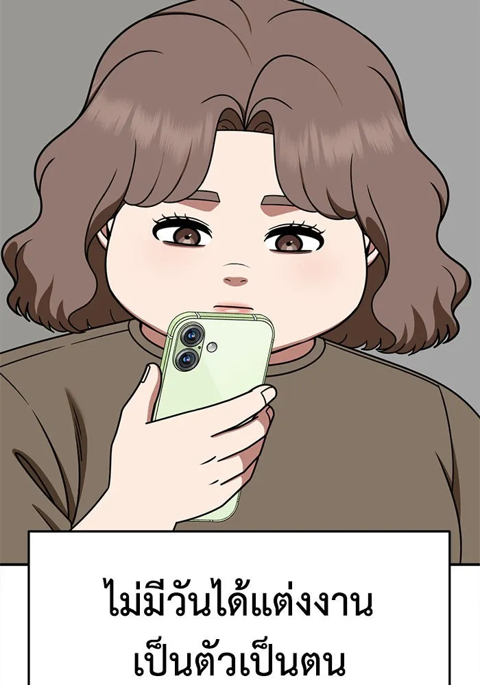 ช่วยเปลี่ยนฉันที ตอนที่ 276. ซีซัน 2 รูปที่ 86