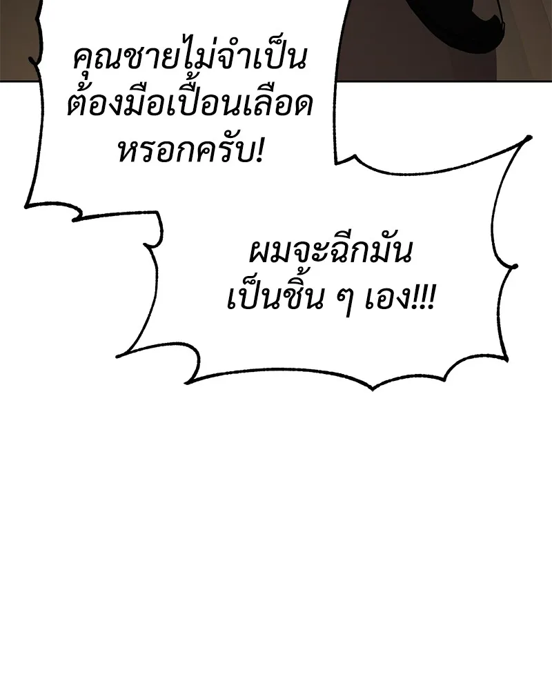 แบคXX ตอนที่ 27 รูปที่ 22