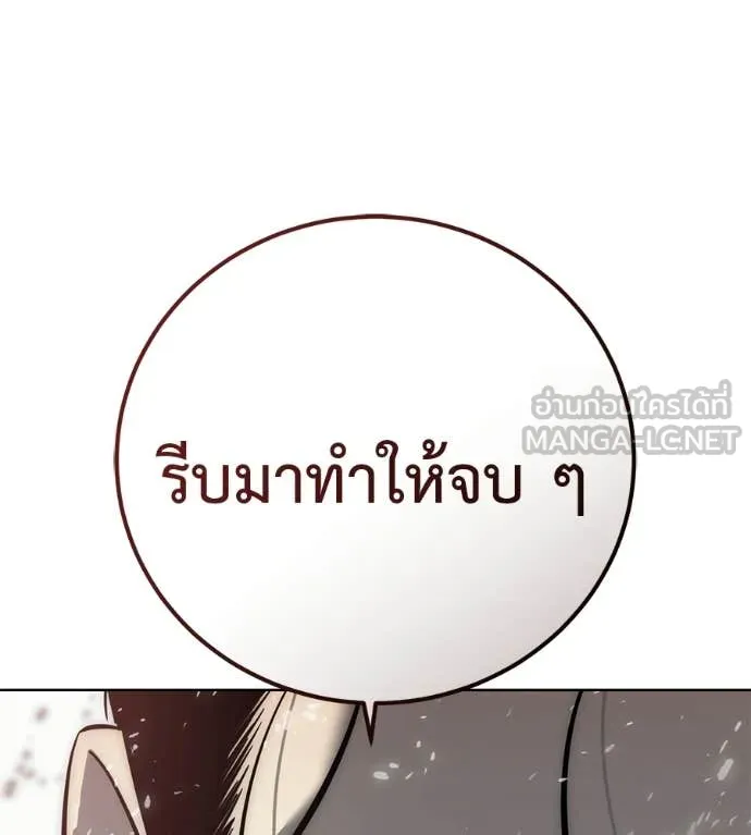 มัจจุราชชุดแดง ตอนที่ 42 รูปที่ 46