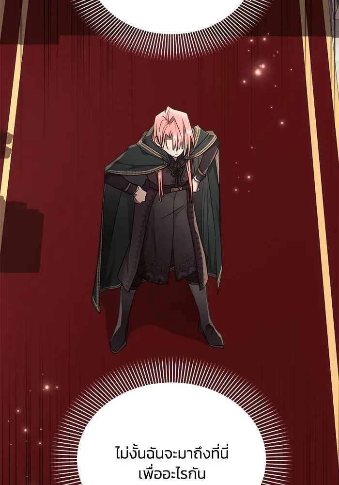 แอชสตาร์ต ตอนที่ 50 (จบซีซัน 1) รูปที่ 91