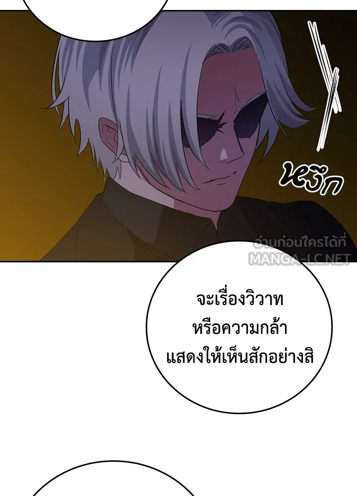 นักเลงกระจอกย้อนเวลามาทวงแค้น ตอนที่ 43 รูปที่ 57