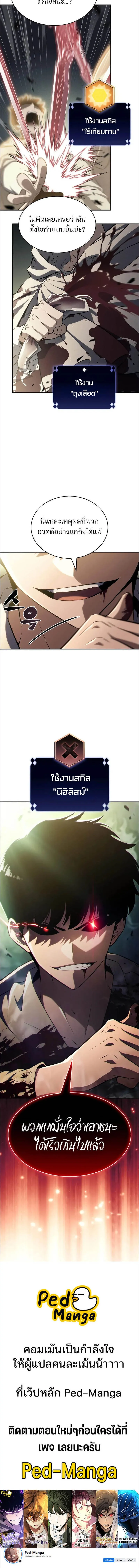 Solo Max-Level Newbie ผ_เล_นหน_าใหม_เลเวลแมกซ_ ตอนที่ ตอนที่ 222 รูปที่ 7