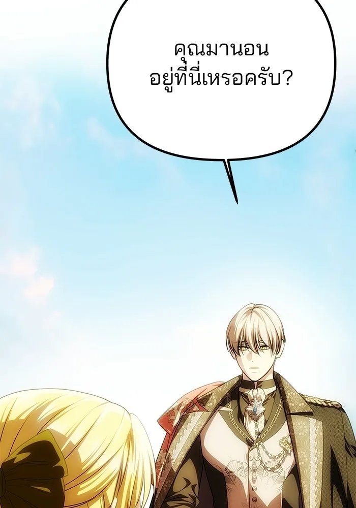 เกมรักจับสามี ตอนที่ 84 รูปที่ 122