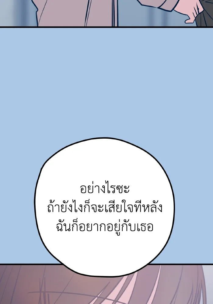 รักนี้ไม่มีรีไซเคิล ตอนที่ 42 รูปที่ 38