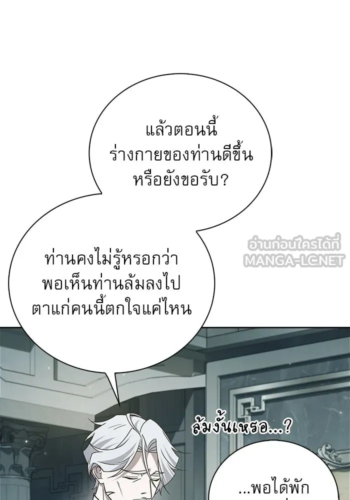 ผมไม่ได้เก่งอย่างที่คิด ตอนที่ 22 รูปที่ 147