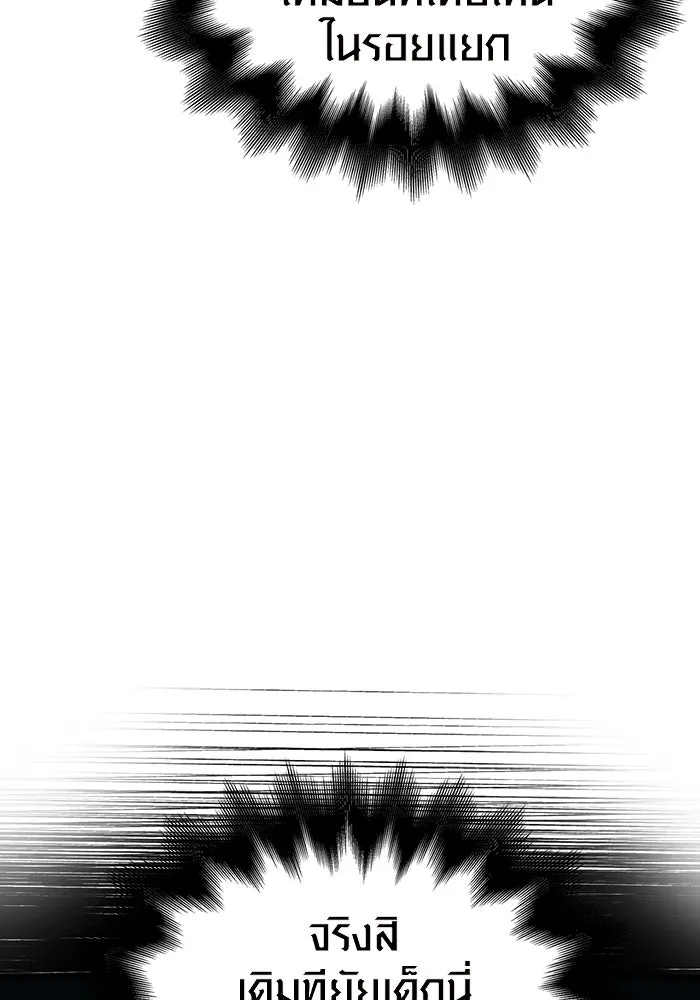 เอาชีวิตรอดในเกมฉบับคนเถื่อน ตอนที่ 34 รูปที่ 103